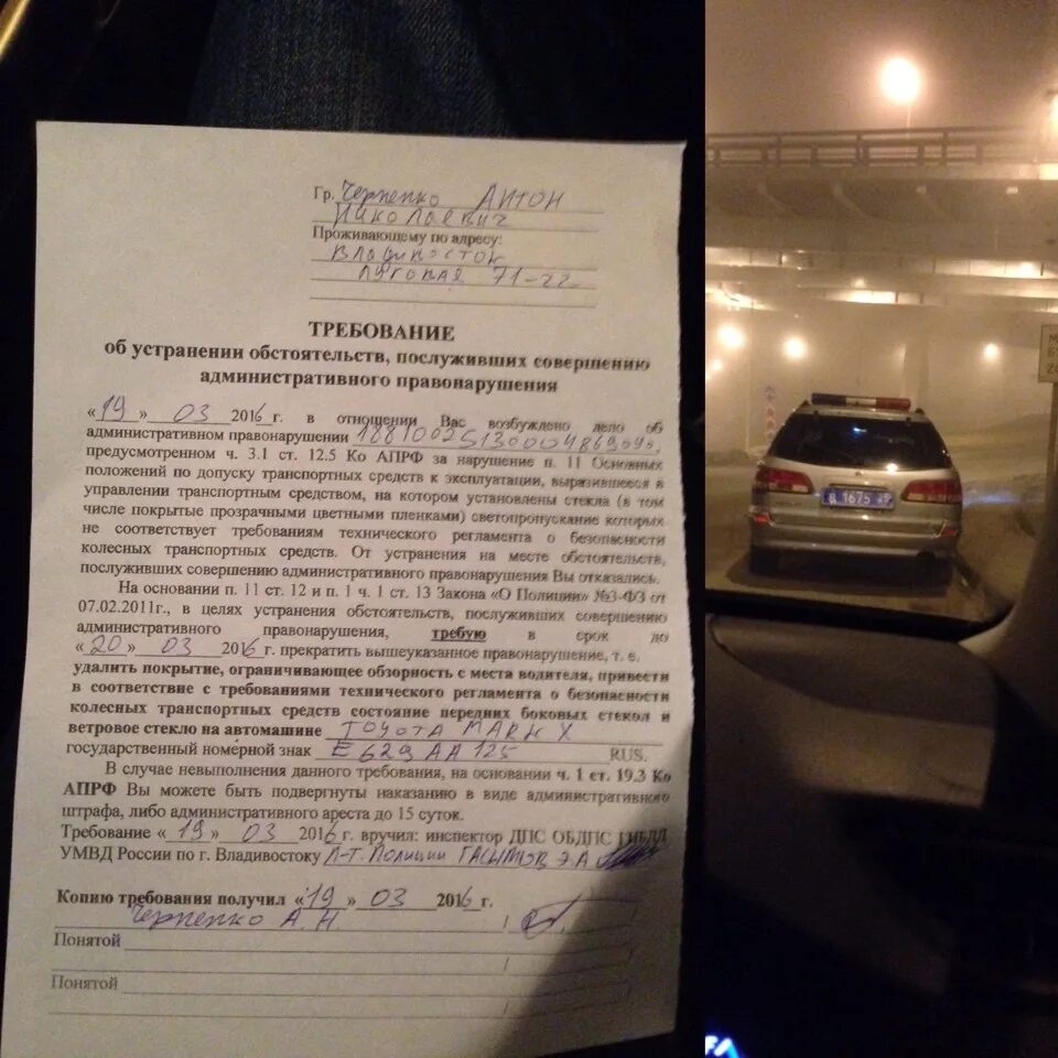 Тонировка без предписания