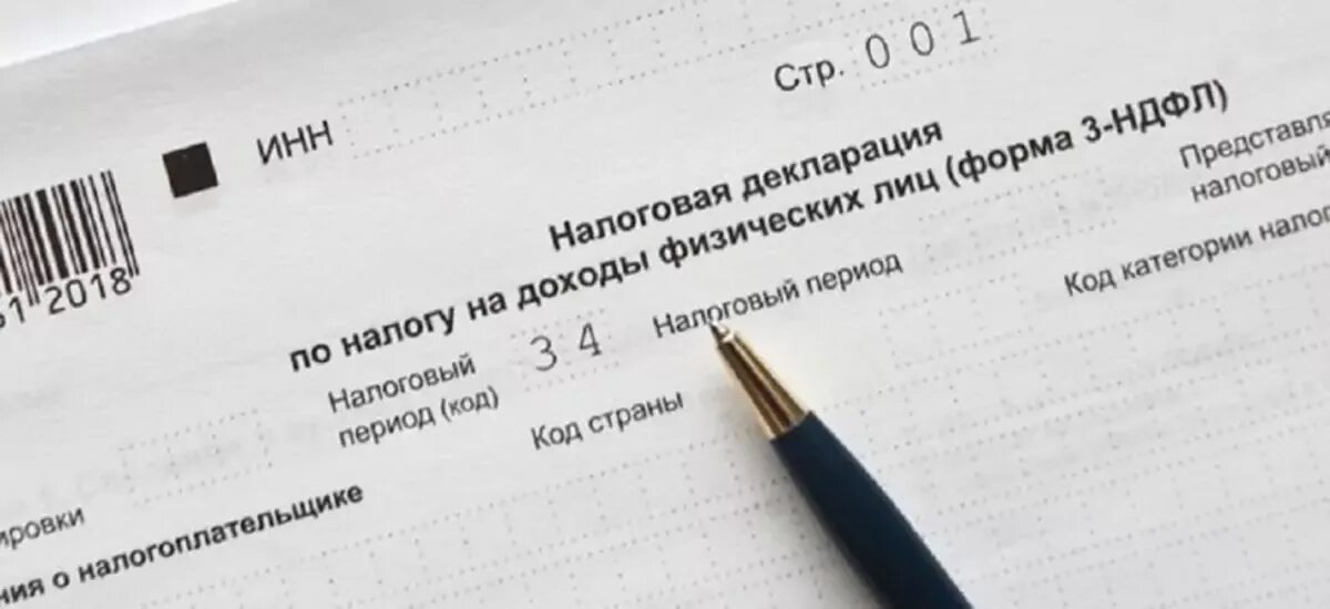 Декларация о доходах рф. Налоговая декларация. Декларация о налогах. Налоговая декларация НДФЛ. Срок подачи декларации 3 НДФЛ.