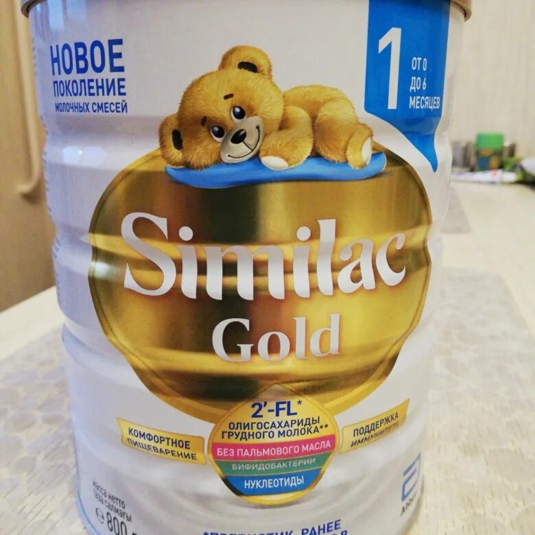 Similac gold 1 6 месяцев. Симилак Голд 1. Симилак Голд 1 800. Смесь Similac Gold 1. Смесь Симилак Голд 1 800г.