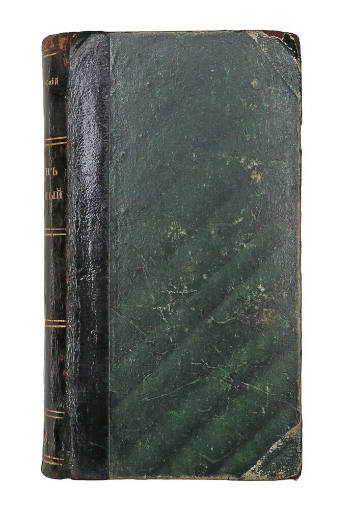 первая п третья