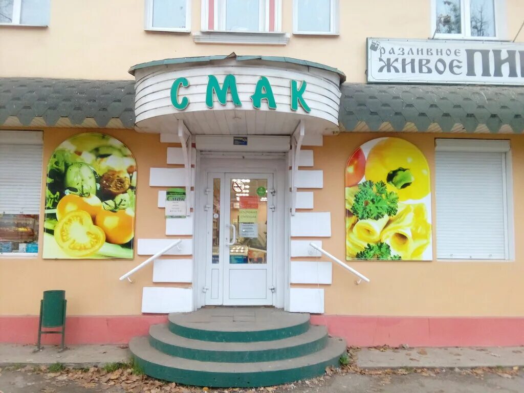 Продукты ржев. Секрет мясника ржев. Продукты ржев. Дмитрогорский продукт магазины. Склад 40 ржев.