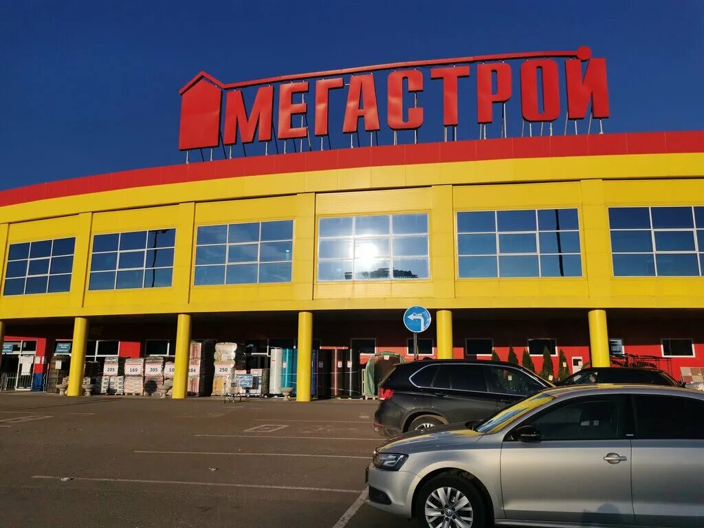 Мегастрой Гаврилова 5. Мегастрой Казань. Мегастрой на Гаврилова Казань. Мегастрой на Губкина Казань.