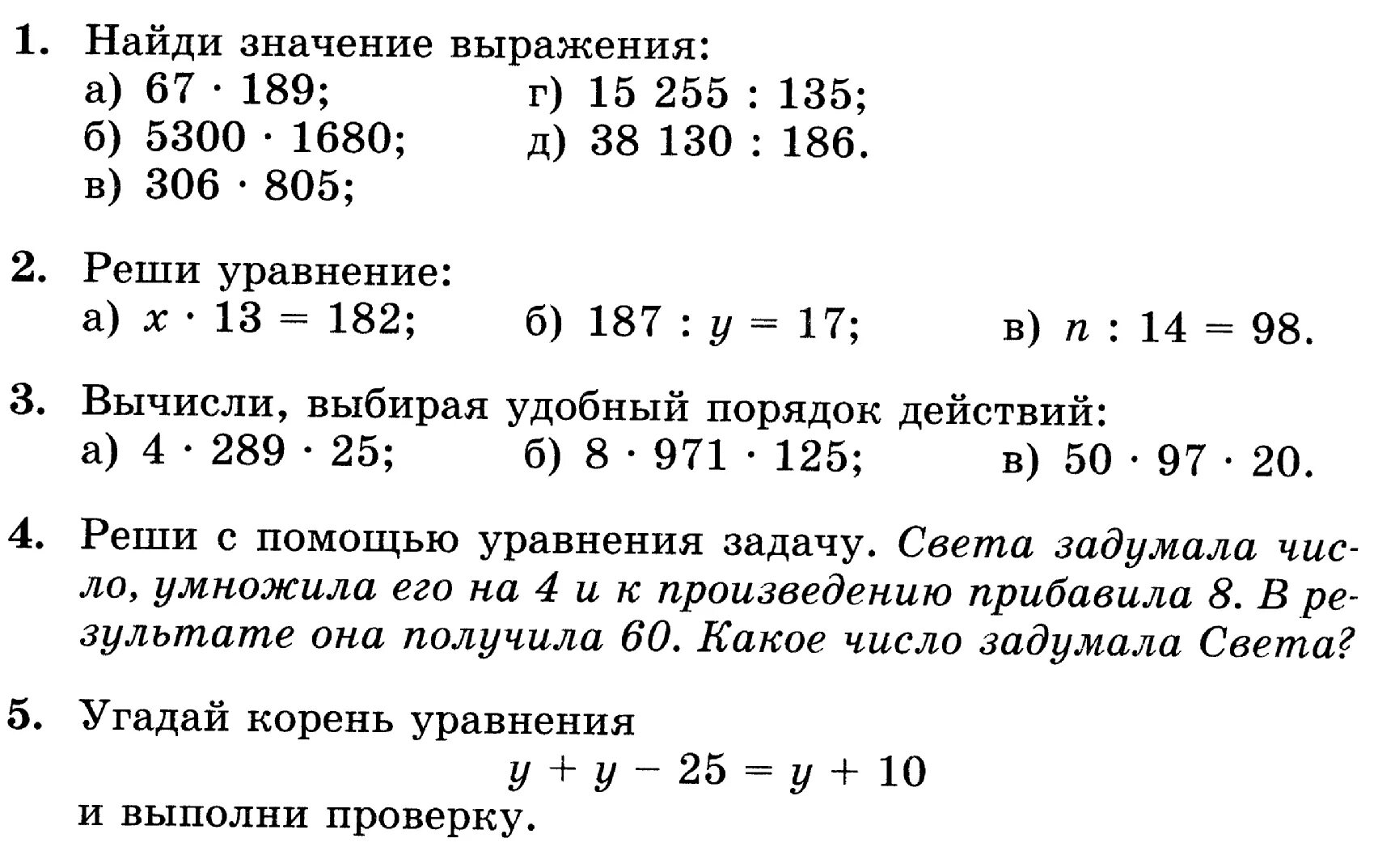 Контрольная математика 6 класс упрости выражения. Кр по математике 5 кл Виленкин. Упростите выражение 5 класс математика. Упрощение выражений контрольная работа. Задачи на упрощение выражений 5 класс.