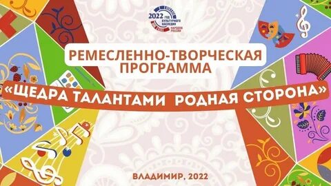 Творческая программа