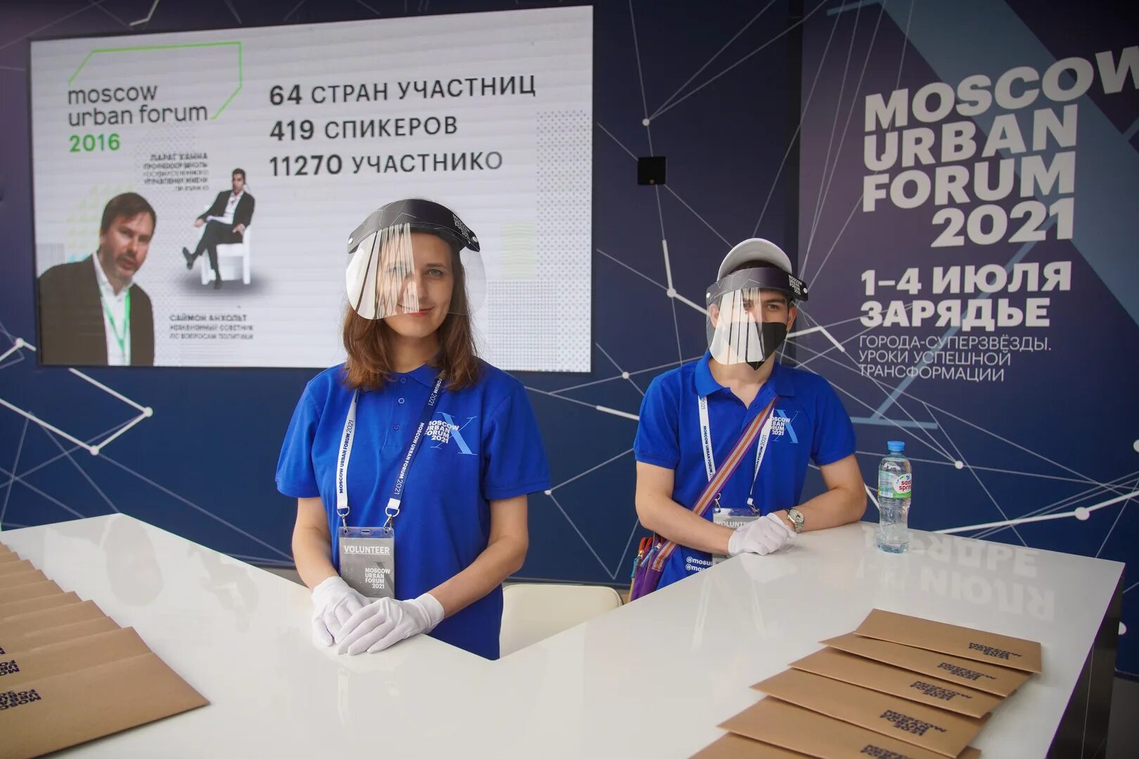 Урбан форум Зарядье. Московский урбанистический форум. Moscow Urban forum 2021. Агентство общественных проектов Москва вакансии.