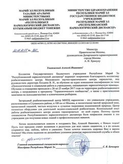 Запрос диспансера