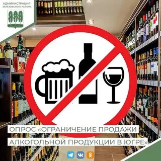 Ограничение продаж