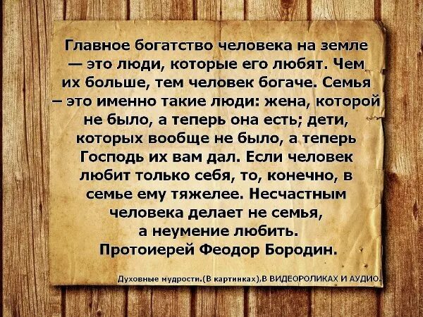 Главное богатство человека это. Люди главное богатство. Богатство человека. Самое главное богатство человека. Самое главное богатство это.