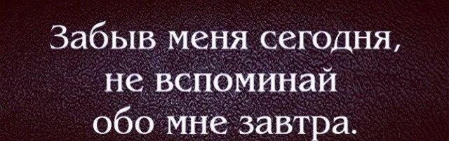 Песня а ты не вспомнишь никогда