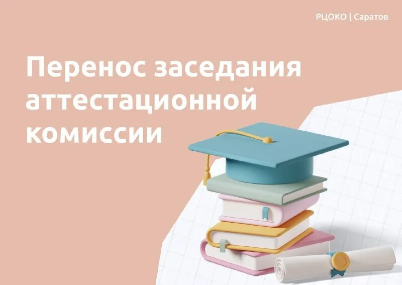 Рцокио аис аттестация педагогических работников. Аттестация на первую категорию воспитатель. Аис аттестация педагогических работников челябинская область. Рцокио аис аттестация педагогических работников. Рцокио аис аттестация педагогических работников.