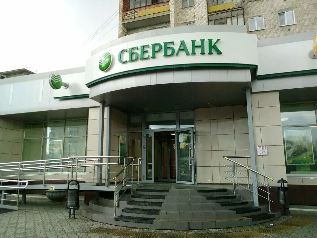 Сбербанк г екатеринбург