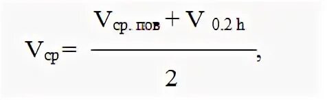 F наблюдаемое формула. Z наблюдаемое формула. Формулой k = Vср.р. / Vср.х. определяется. Vср.кв. формула. Искомая скорость