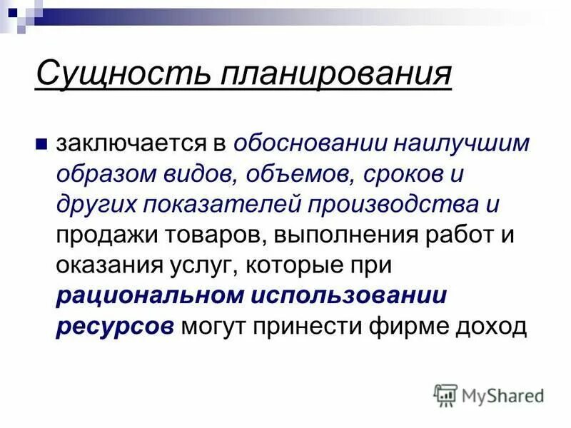 В чем состоит главная роль