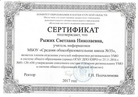 Киро приказы
