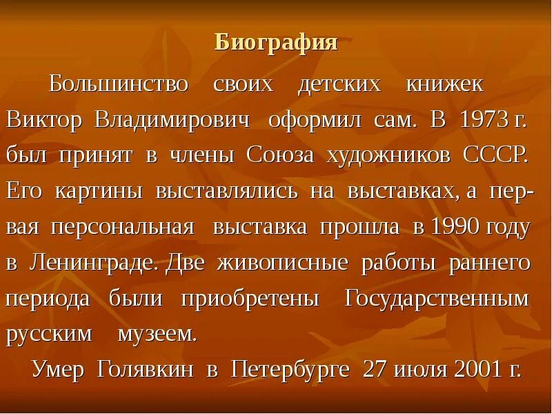 Мини рассказ о прогульщике