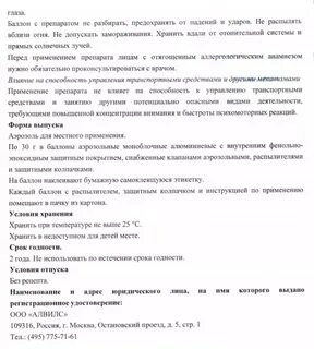 Каметон инструкция