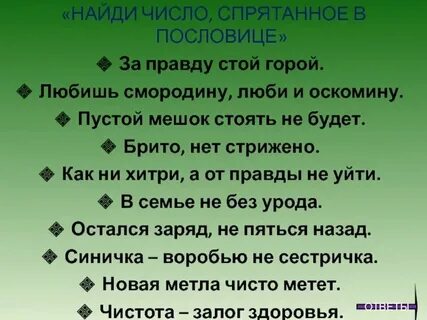 За горою стоит место