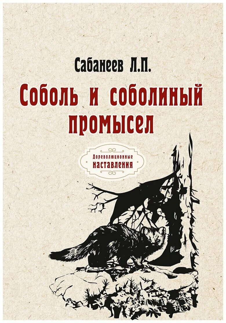 Сестры соболь книги