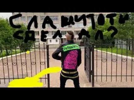Моргенштерн извинился