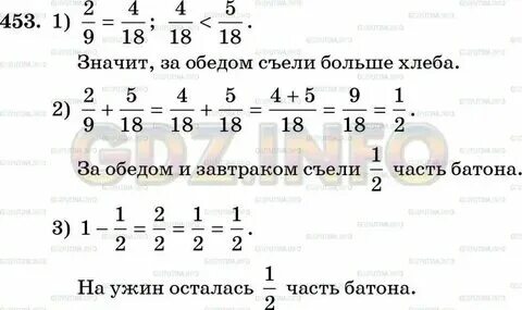Учебник по математике зубаревой 5 класс