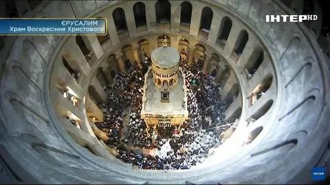 Трансляция из иерусалима сегодня во сколько