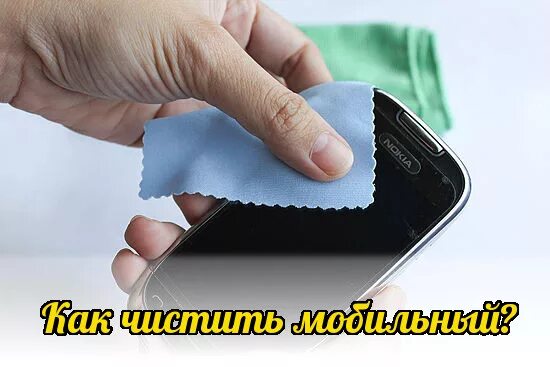 Где почистить телефон. Чистка корпуса телефона. как чистить телефон. очистить телефон от влаги. этапы чистки телефона.