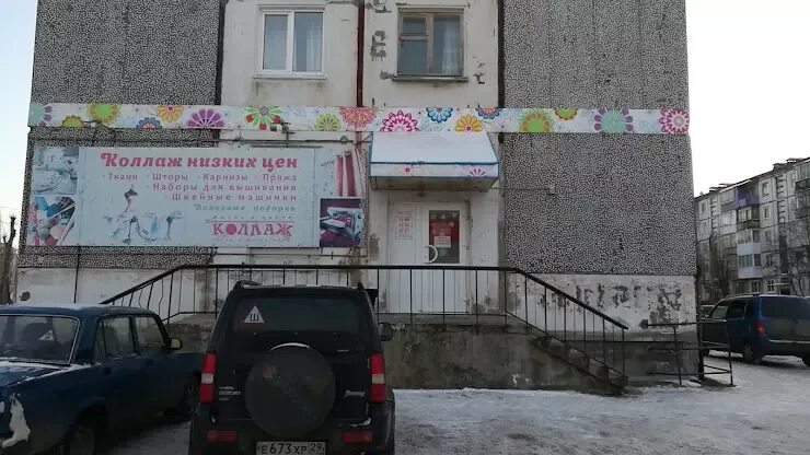 Труда 12 северодвинск. Хмель магазин северодвинск. Северодвинск проспект труда 12. Северодвинск проспект труда 12. Проспект труда северодвинск.