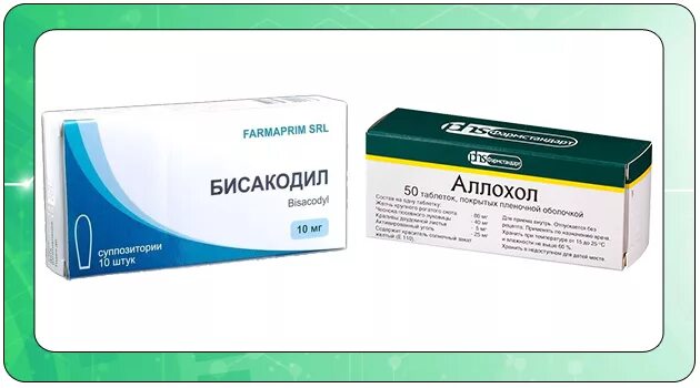 Бисакодил таблетки. Бисакодил таблетки аналоги. Бисакодил аналоги. Бисакодил таблетки и подобные.