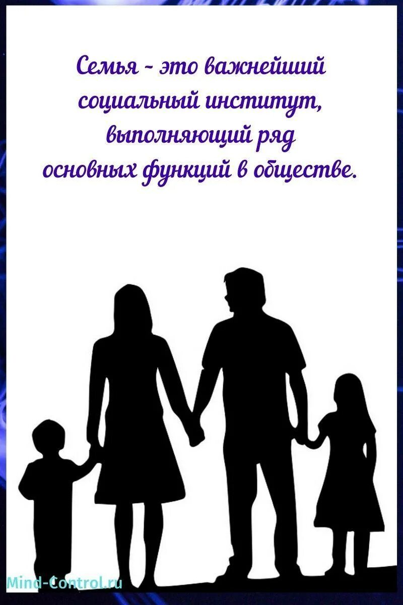 Семья как институт социализации ребенка. Семья институт социализации. Институт семьи сущность. Институт семьи сущность. Социальный институт семьи и брака.