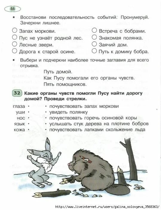 Восстанови последовательность слов. Задания для будущих второклассников. Тетрадь будущего второклассника. Летние задания будущего второклассника. Занятие на лето для будущего второклассника.