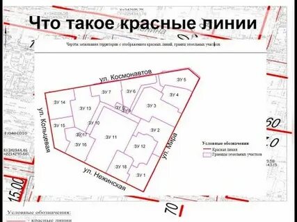 Тверь красные линии