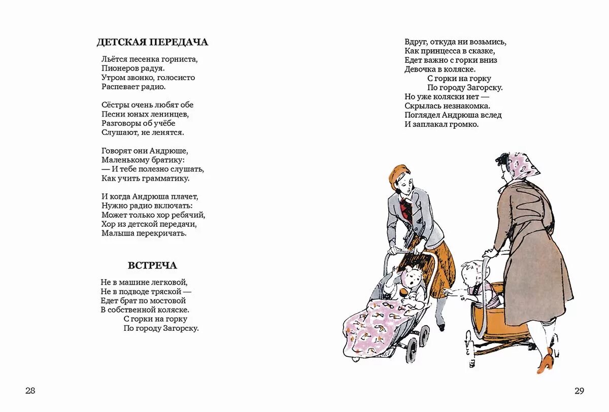 книга твои стихи. барто а. анатолий сафронов собрание сочинений в 5 томах том. книга твои стихи. стихи для малышей русич твои первые стихи.