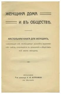 В другом обществе книга