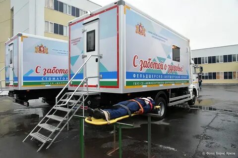 Мобильный пункт