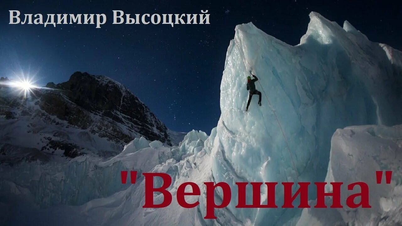 Песня климат иной. Песня климат иной