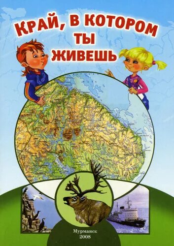 Русская береза символ россии. Как хорош край в котором ты живешь. Посмотри как хорош край в котором. Как хорош край в котором ты живешь. Как хорош край в котором ты живешь.