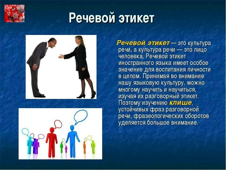Проблема общения в обществе