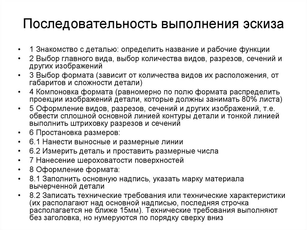 Назовите правильную последовательность выполнения работы