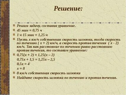Задачи на уравнивание 5 класс