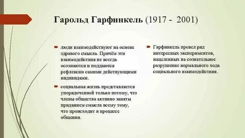 Причем смысл