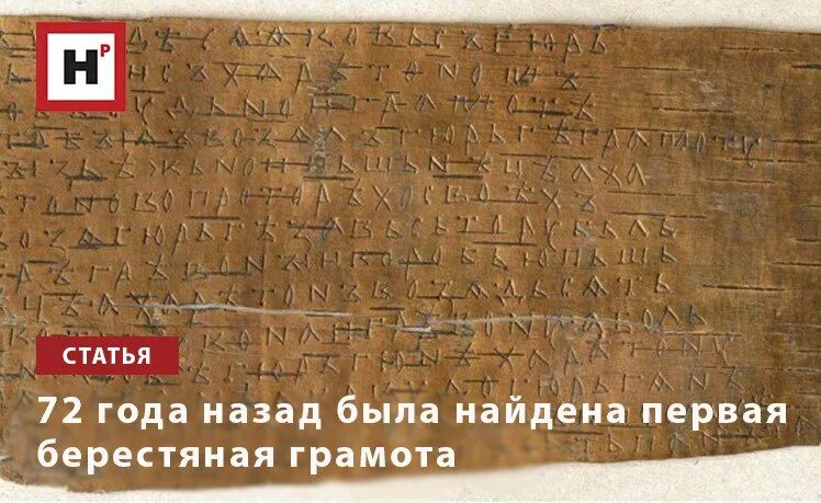 Содержание берестяной грамоты найденной в зарядье. Берестяная грамота найденная в зарядье. Сообщение на тему берестяные грамоты. Содержание берестяной грамоты найденной в зарядье. Содержание берестяной грамоты найденной в зарядье.