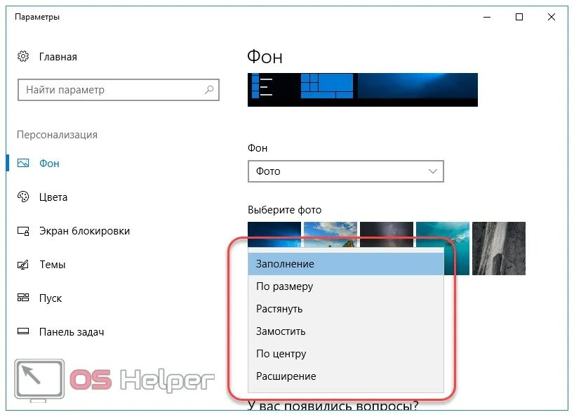 Как установить тему 10. Как создать свою тему для windows 10.