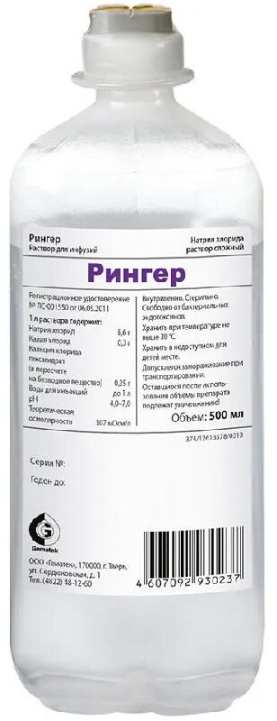 0 5 это 500. Глюкоза раствор для инфузий 5% фл 500 мл гематек. 0 5 это 500. 0 5 это 500. Точность масштаба 1 500.