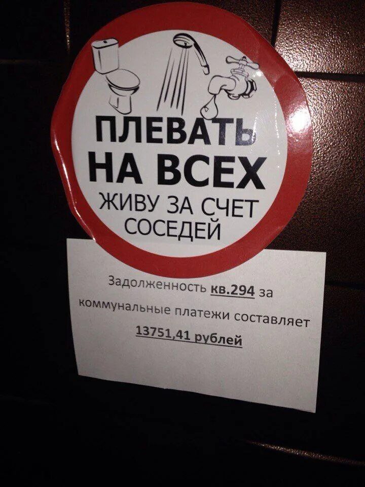 Должники жкх. Платим за соседей. Долги за жкх. Человек с квитанцией жкх. Предписание о ремонте балкона.