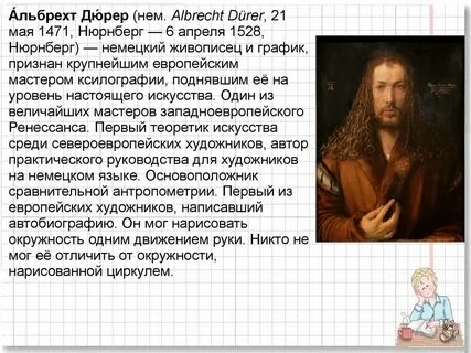 Биография альбрехта дюрера