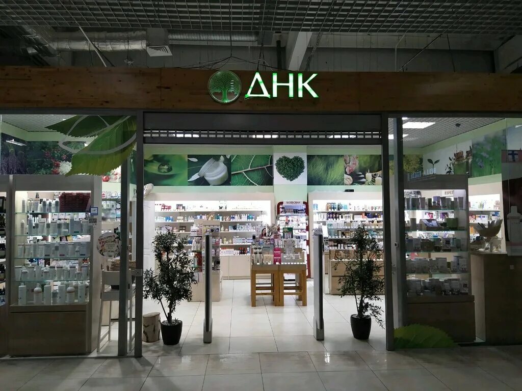 Магазин днк в минске каталог с ценами. Днк магазин. Сеть косметических магазинов. Ростов магазины одежды. Днк магазин интернет сайт.