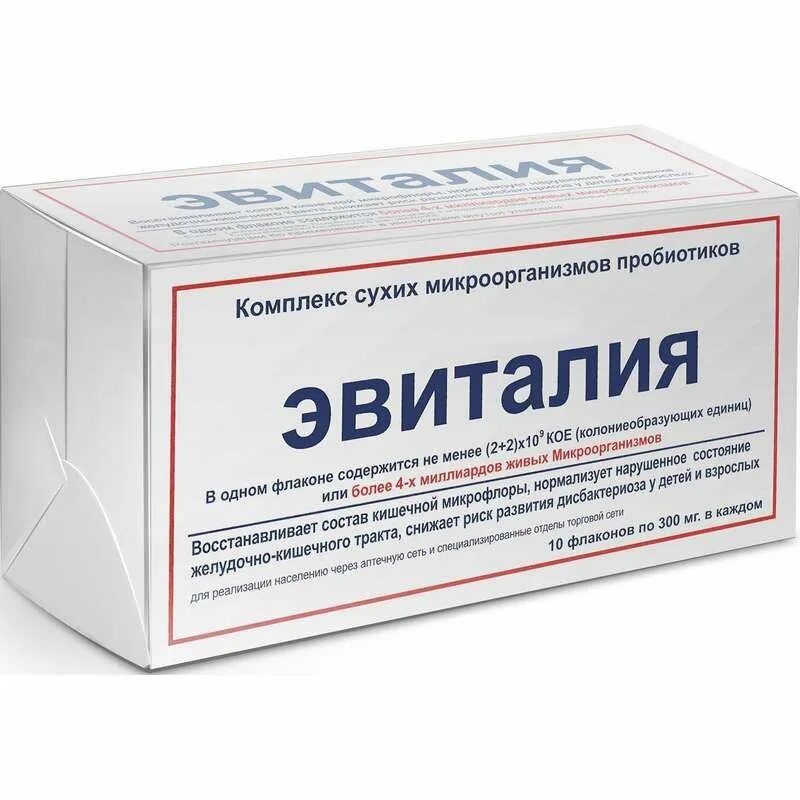 Эвиталия инструкция отзывы. Эвиталия закваска 300мг №10. эвиталия закваска 300мг фл. эвиталия комплекс сухих микроорганизмов. эвиталия закваска фл №10.