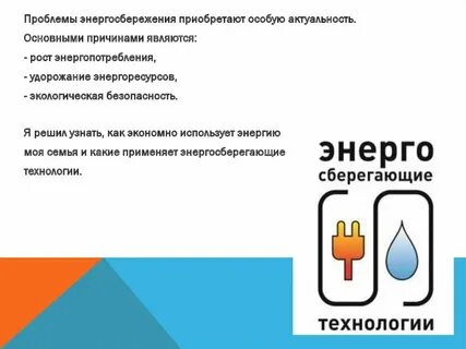 Проблема экономии