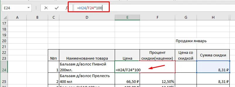 Увеличить сумму в 100