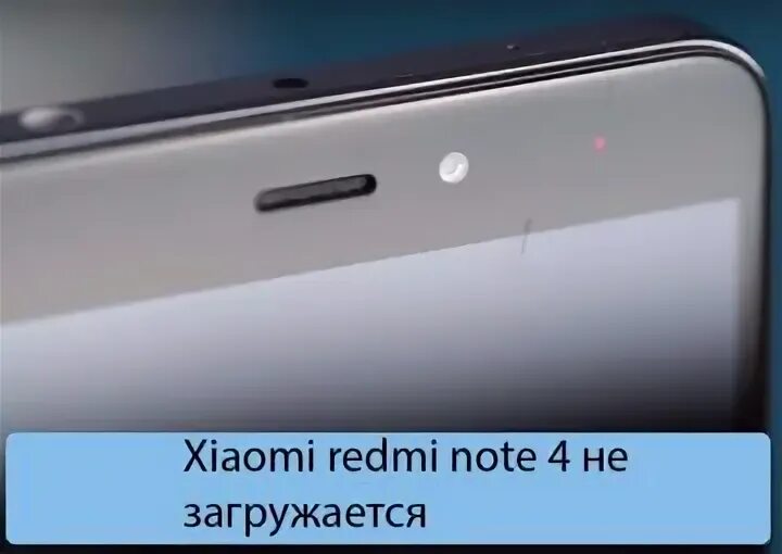 Редми 8 про перезагружается